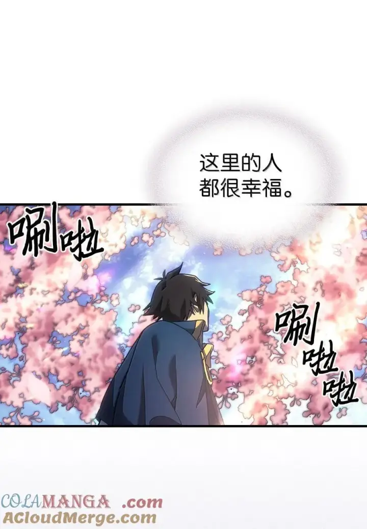 《归还者的魔法要特别》256 256图58