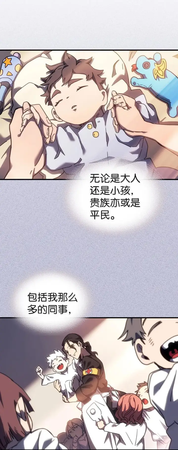 《归还者的魔法要特别》256 256图59