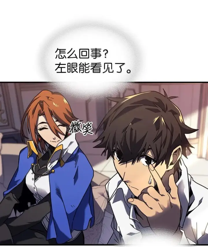 《归还者的魔法要特别》256 256图6