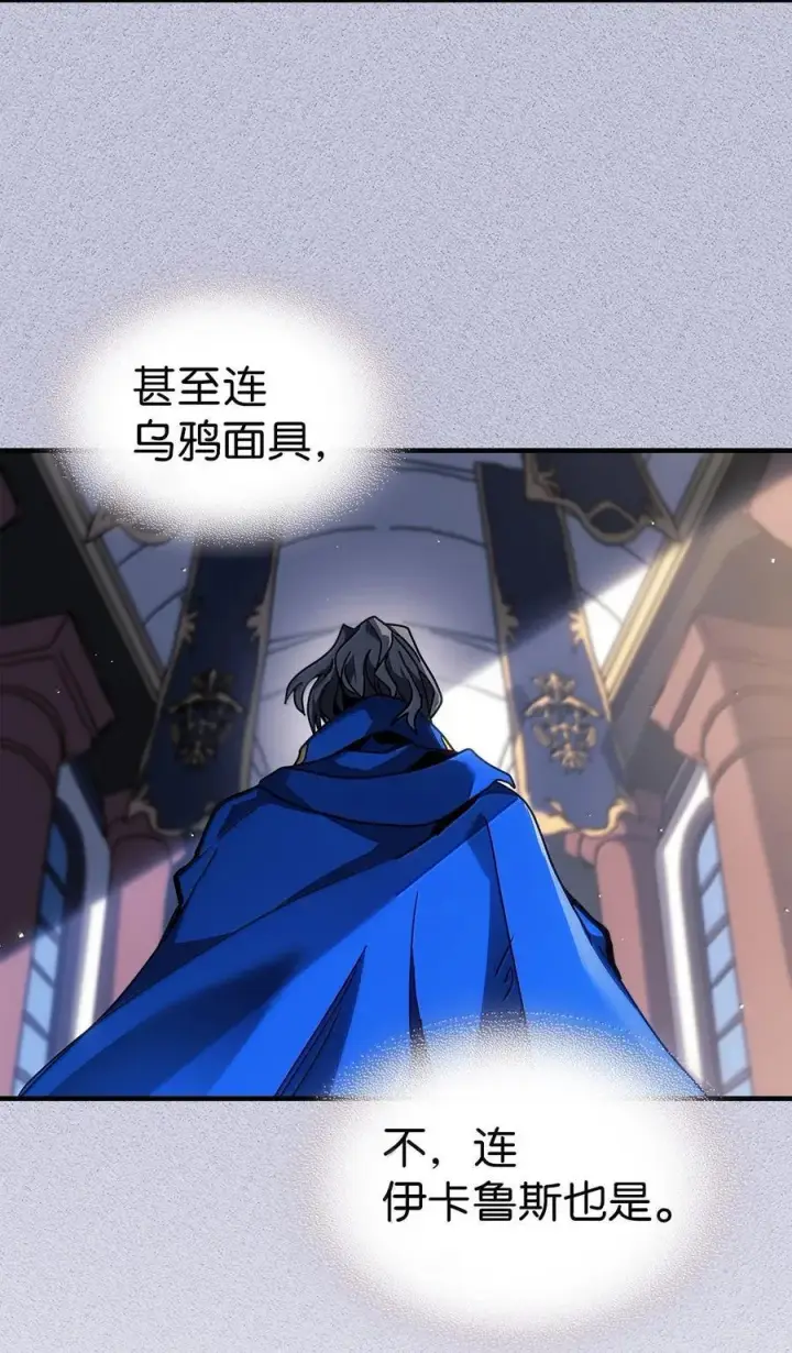 《归还者的魔法要特别》256 256图60