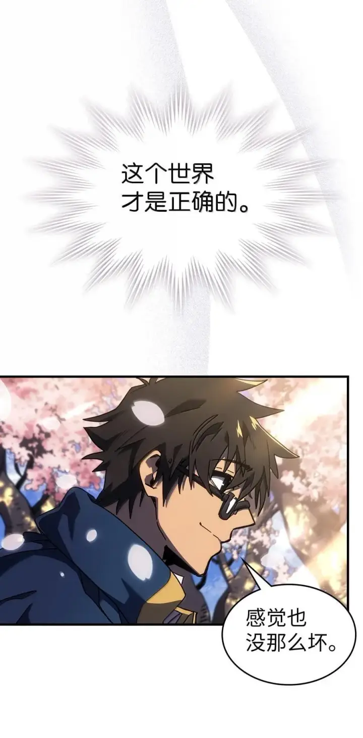 《归还者的魔法要特别》256 256图62