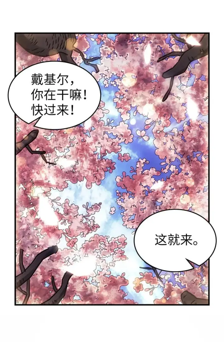 《归还者的魔法要特别》256 256图63