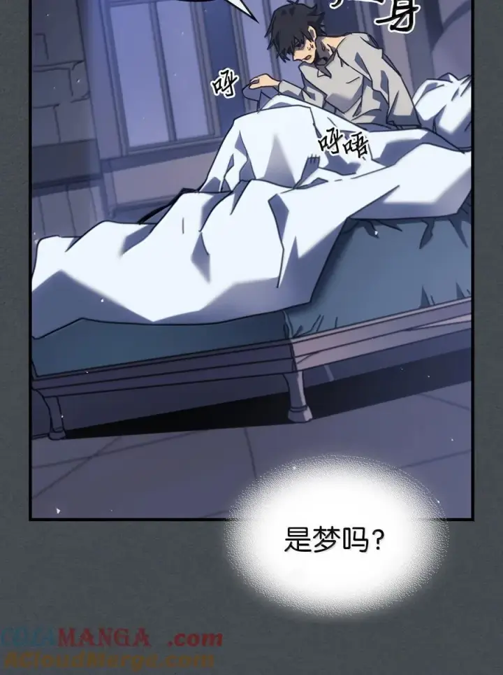 《归还者的魔法要特别》256 256图67