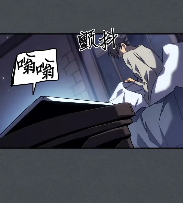 《归还者的魔法要特别》256 256图68