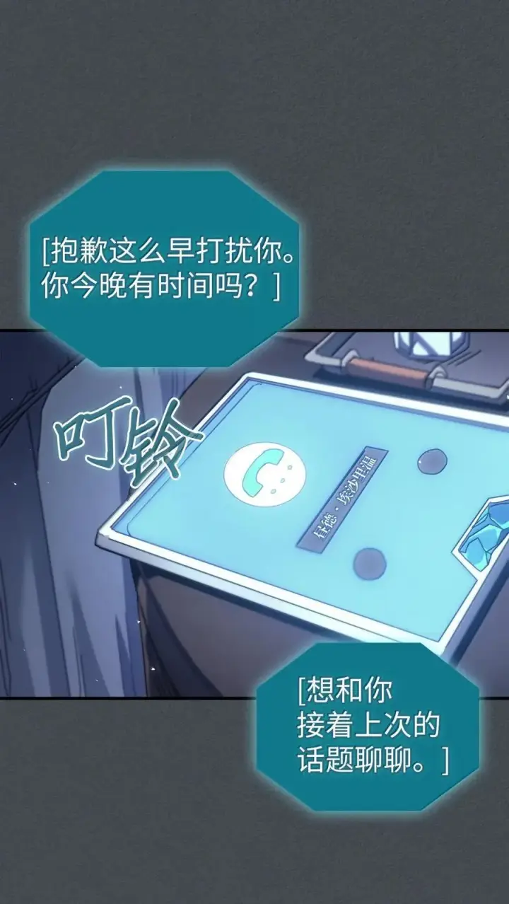 《归还者的魔法要特别》256 256图69