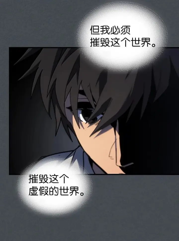 《归还者的魔法要特别》256 256图71