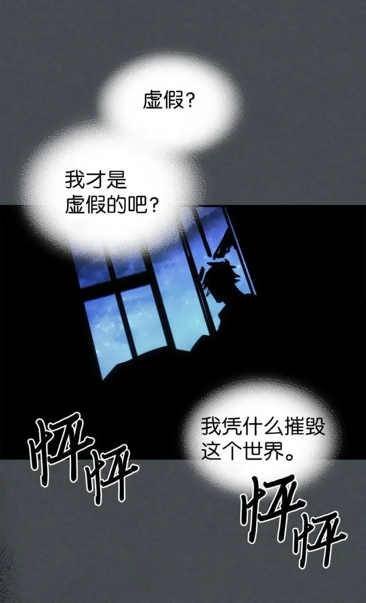 《归还者的魔法要特别》256 256图72