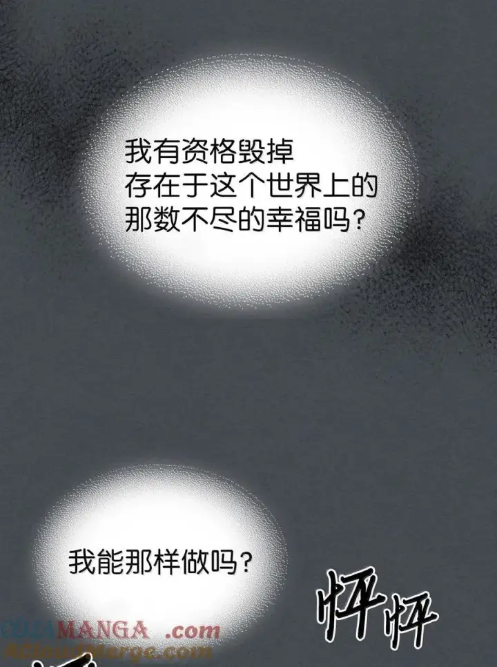 《归还者的魔法要特别》256 256图73