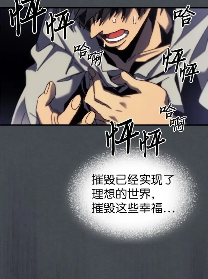 《归还者的魔法要特别》256 256图74