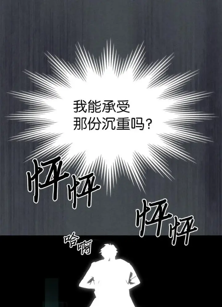 《归还者的魔法要特别》256 256图75