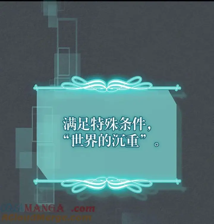 《归还者的魔法要特别》256 256图76