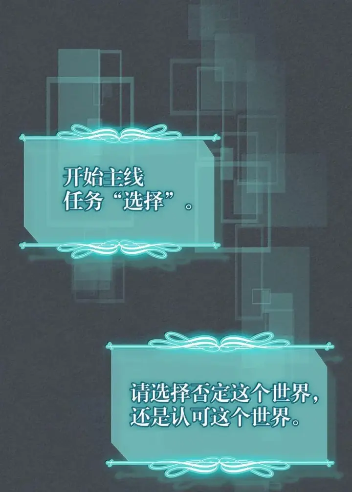 《归还者的魔法要特别》256 256图77