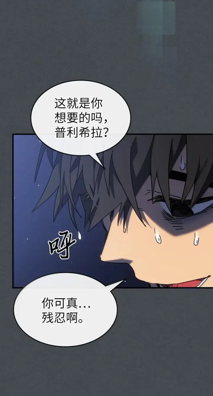 《归还者的魔法要特别》256 256图78