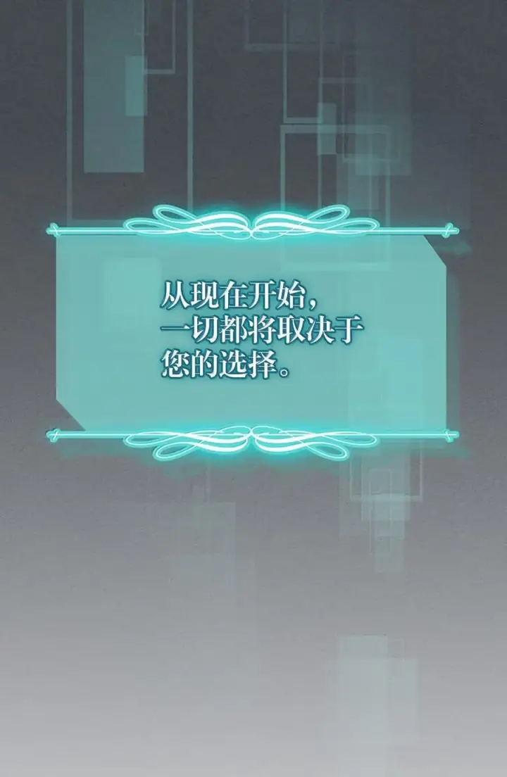 《归还者的魔法要特别》256 256图80