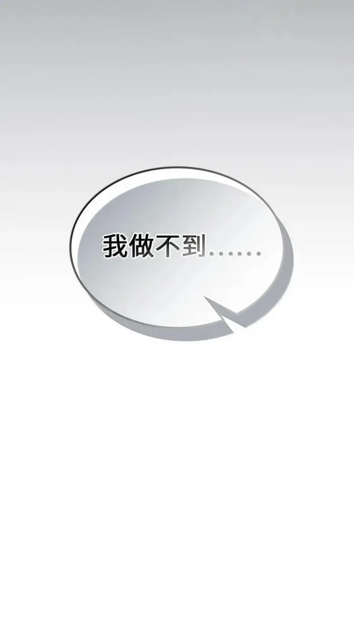 《归还者的魔法要特别》256 256图81