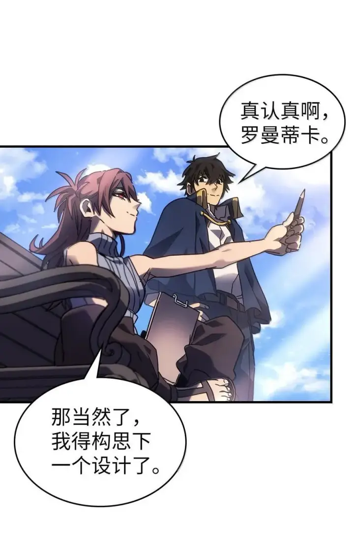 《归还者的魔法要特别》256 256图84