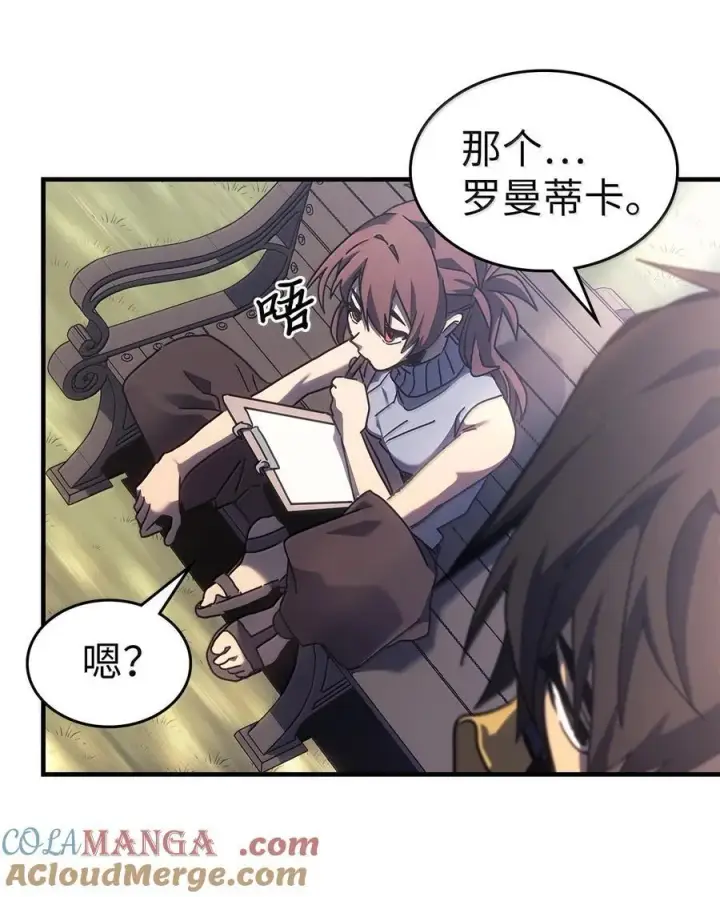 《归还者的魔法要特别》256 256图85