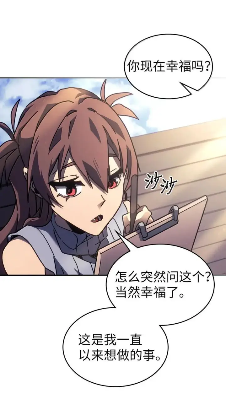 《归还者的魔法要特别》256 256图86
