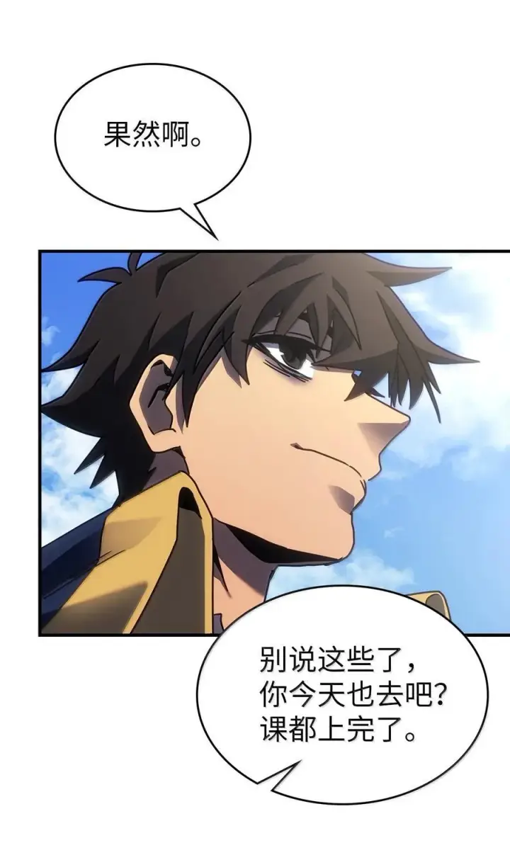 《归还者的魔法要特别》256 256图87