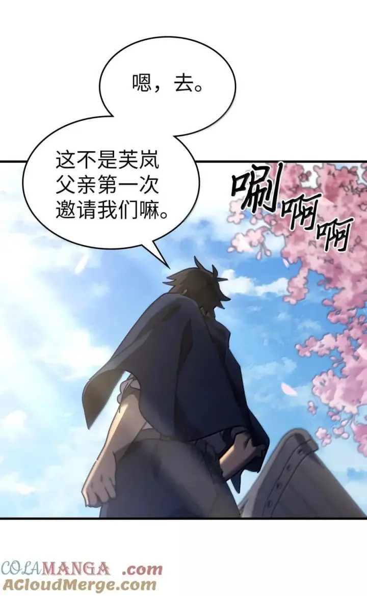《归还者的魔法要特别》256 256图88