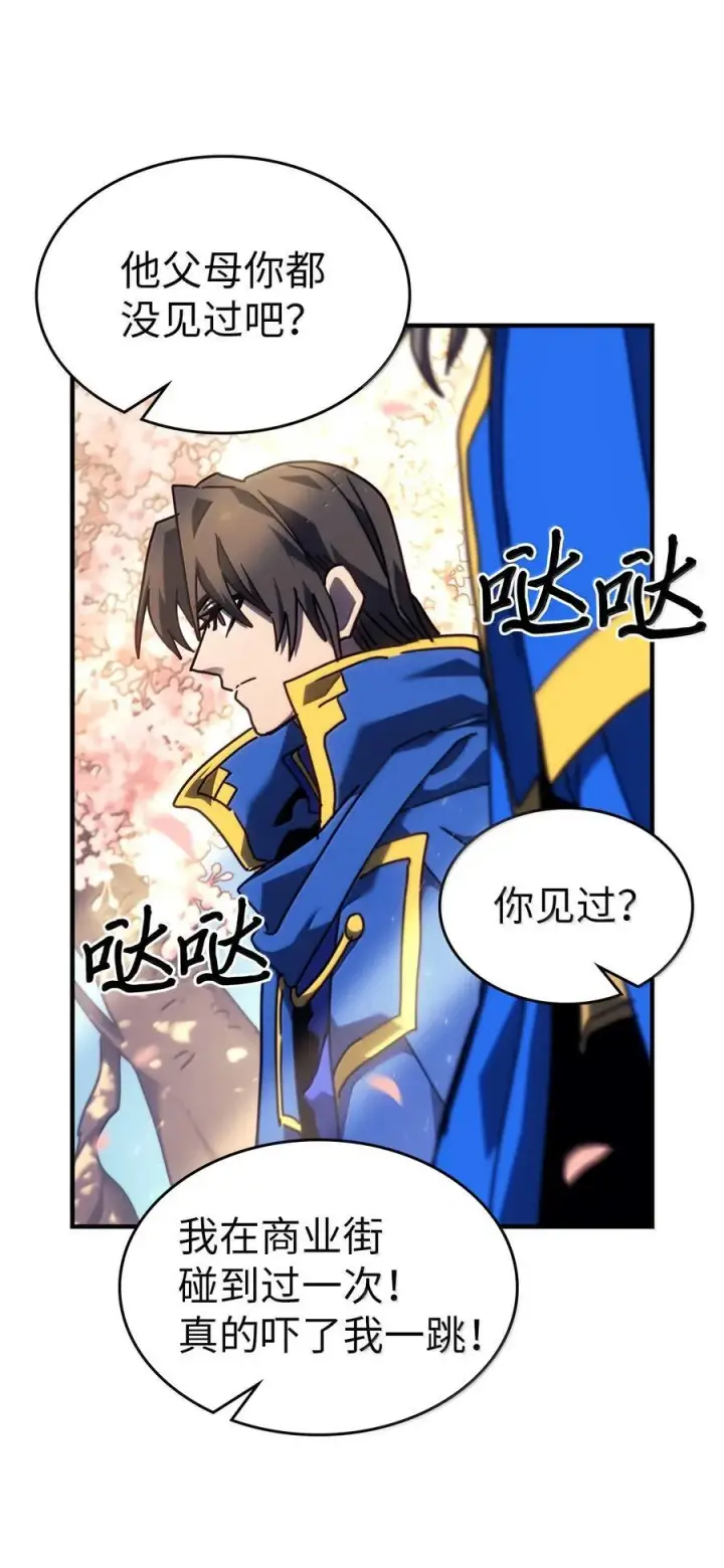 《归还者的魔法要特别》256 256图89