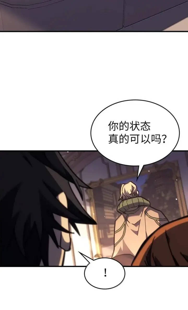 《归还者的魔法要特别》256 256图9