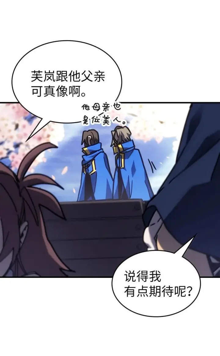 《归还者的魔法要特别》256 256图90