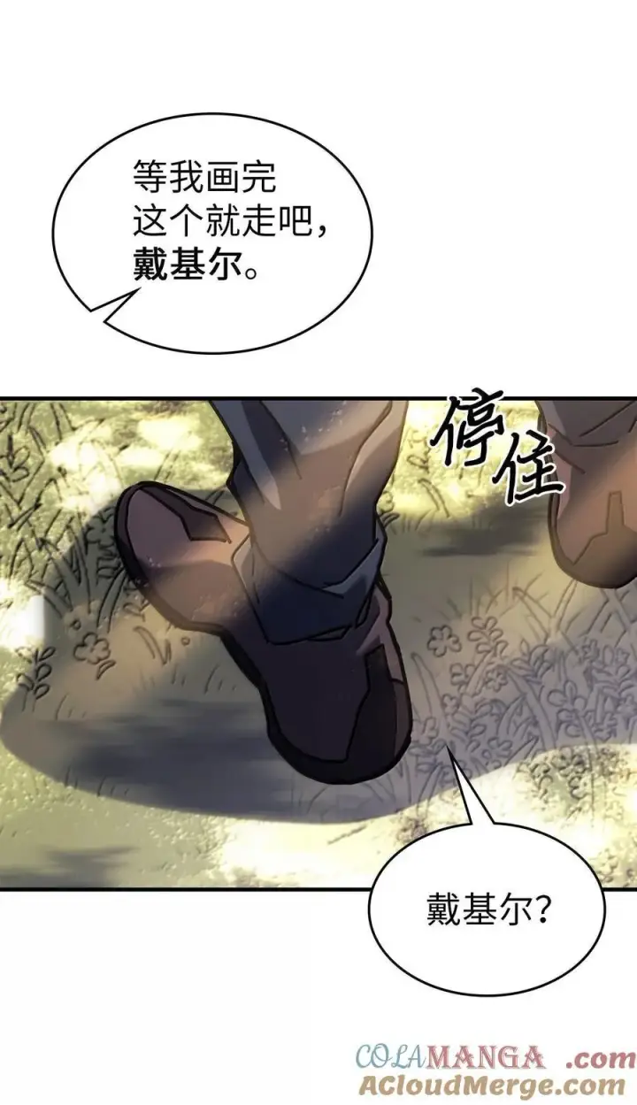 《归还者的魔法要特别》256 256图91