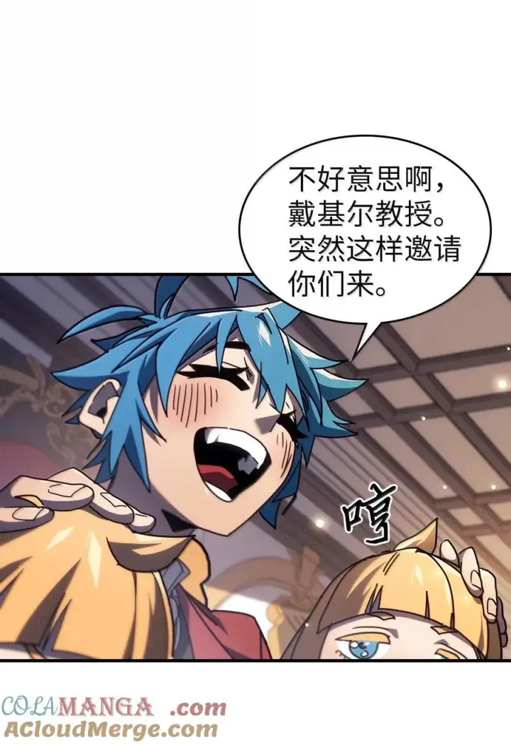 《归还者的魔法要特别》257 257图10