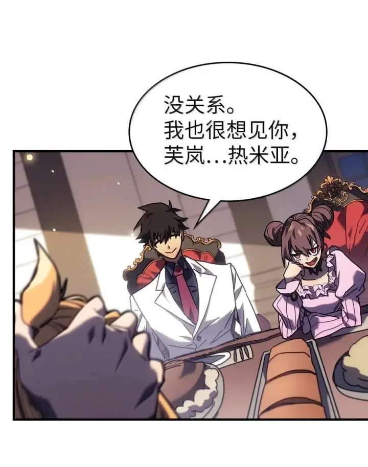 《归还者的魔法要特别》257 257图11