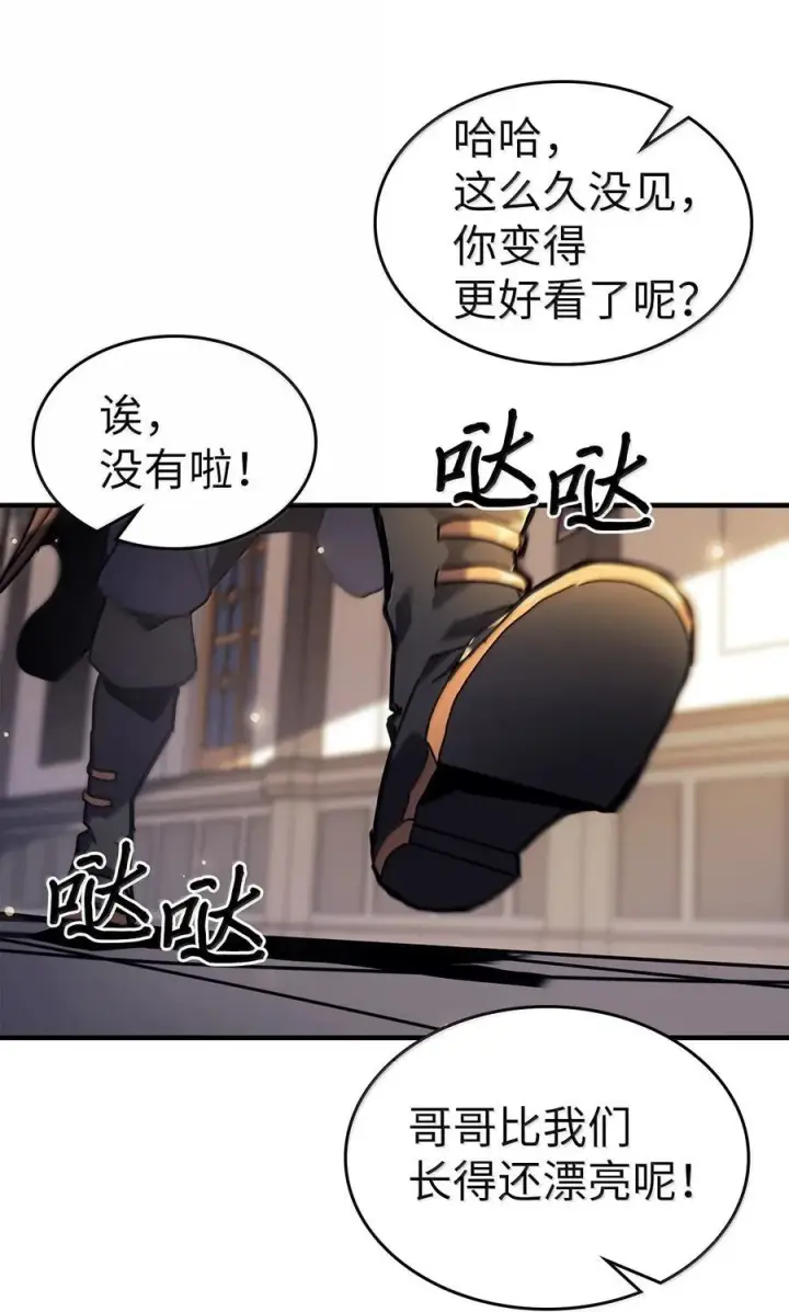 《归还者的魔法要特别》257 257图12