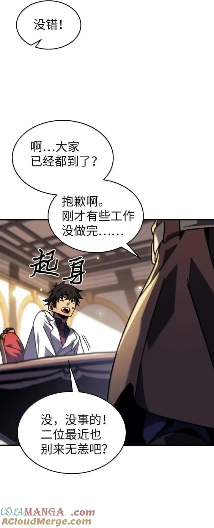 《归还者的魔法要特别》257 257图13