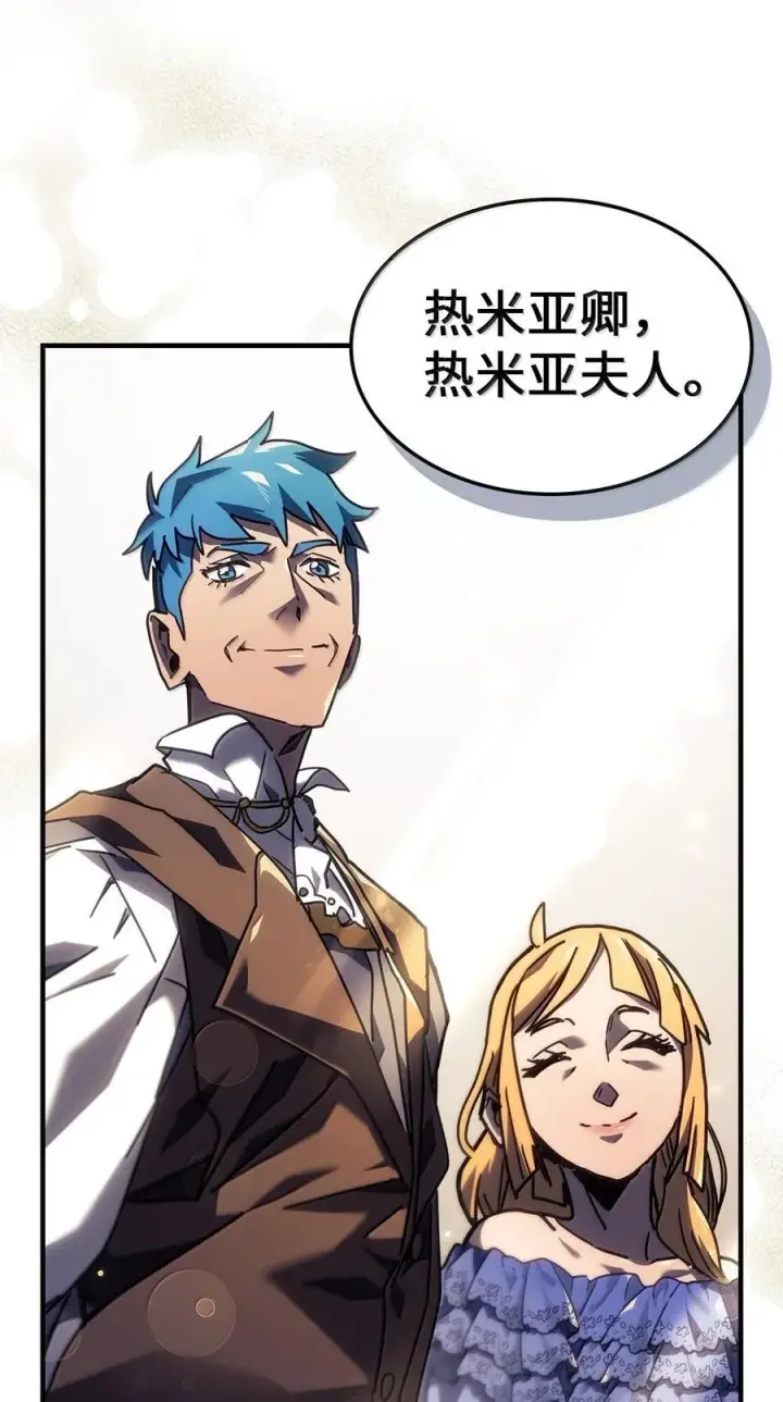 《归还者的魔法要特别》257 257图14