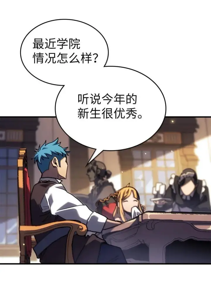 《归还者的魔法要特别》257 257图18