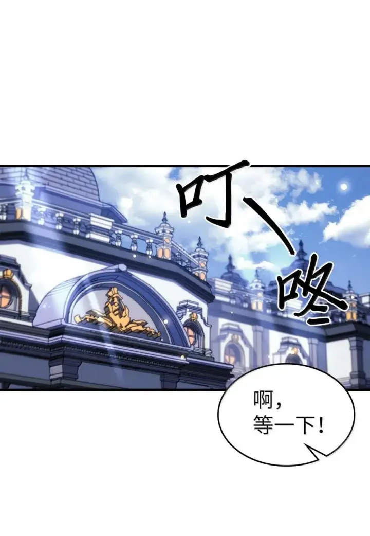 《归还者的魔法要特别》257 257图2