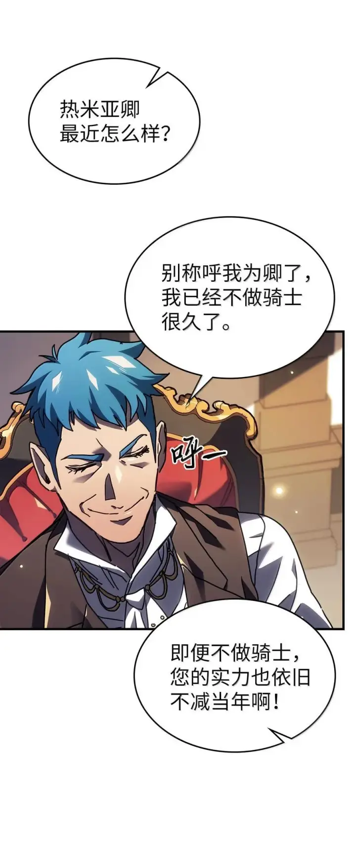 《归还者的魔法要特别》257 257图20