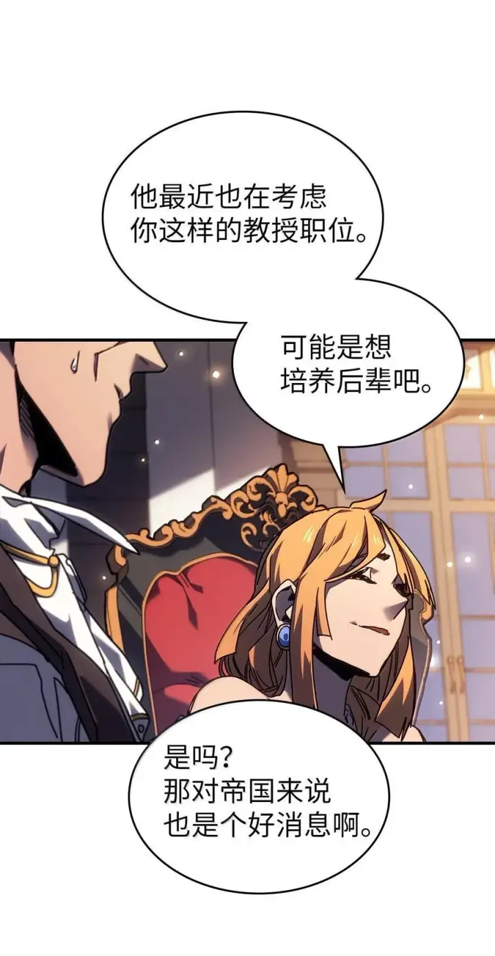 《归还者的魔法要特别》257 257图21