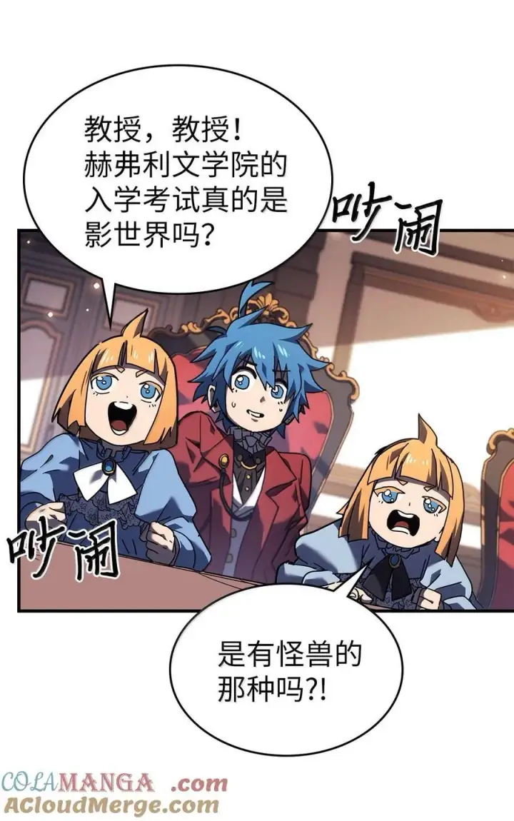 《归还者的魔法要特别》257 257图22