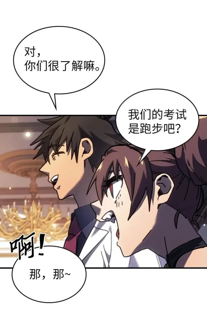 《归还者的魔法要特别》257 257图23