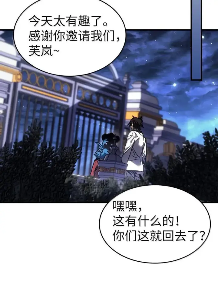《归还者的魔法要特别》257 257图30