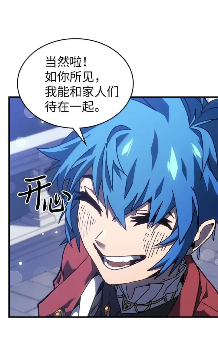 《归还者的魔法要特别》257 257图33