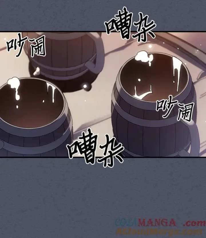 《归还者的魔法要特别》257 257图40