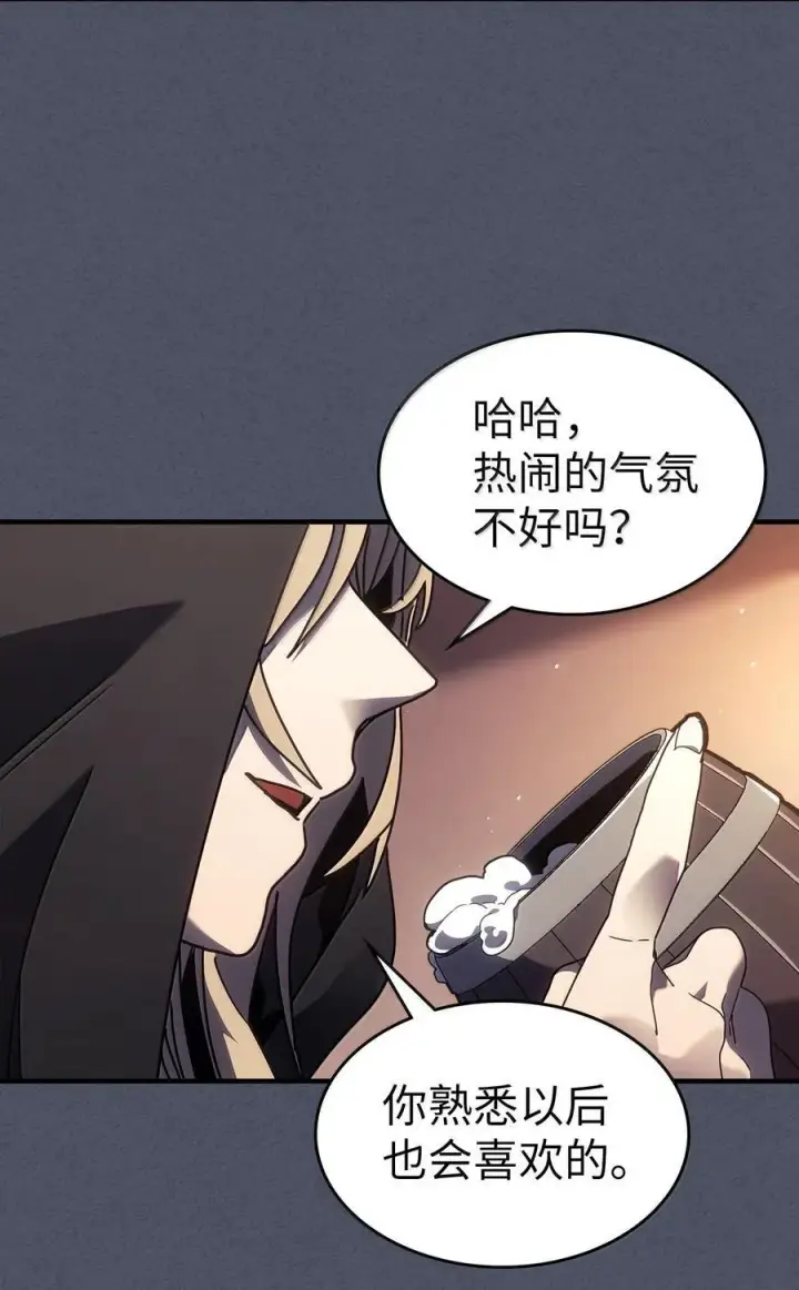 《归还者的魔法要特别》257 257图42