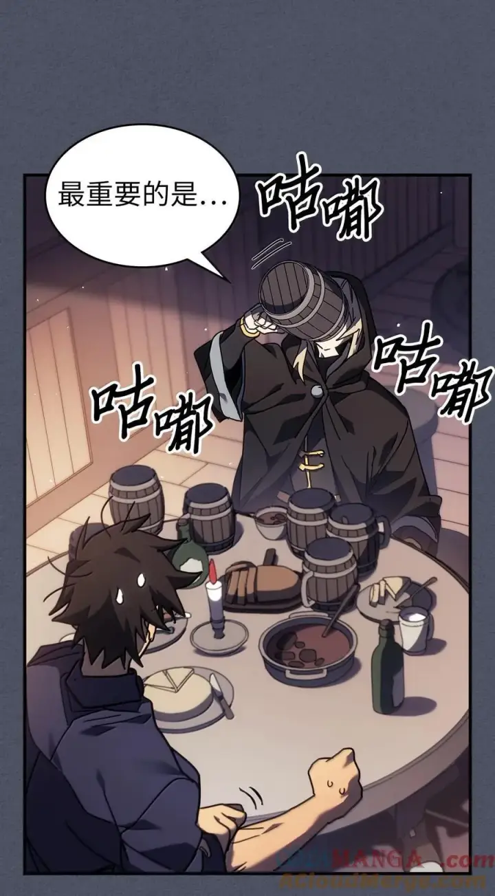 《归还者的魔法要特别》257 257图43