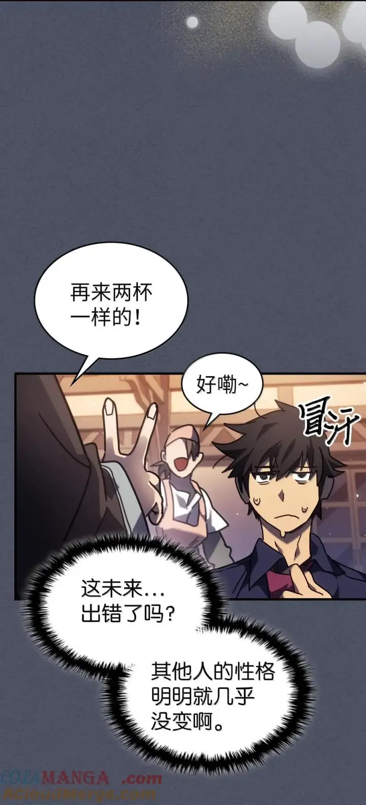 《归还者的魔法要特别》257 257图46