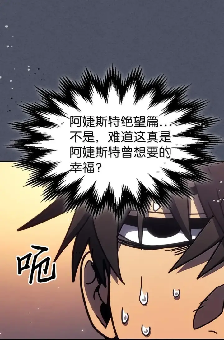 《归还者的魔法要特别》257 257图47