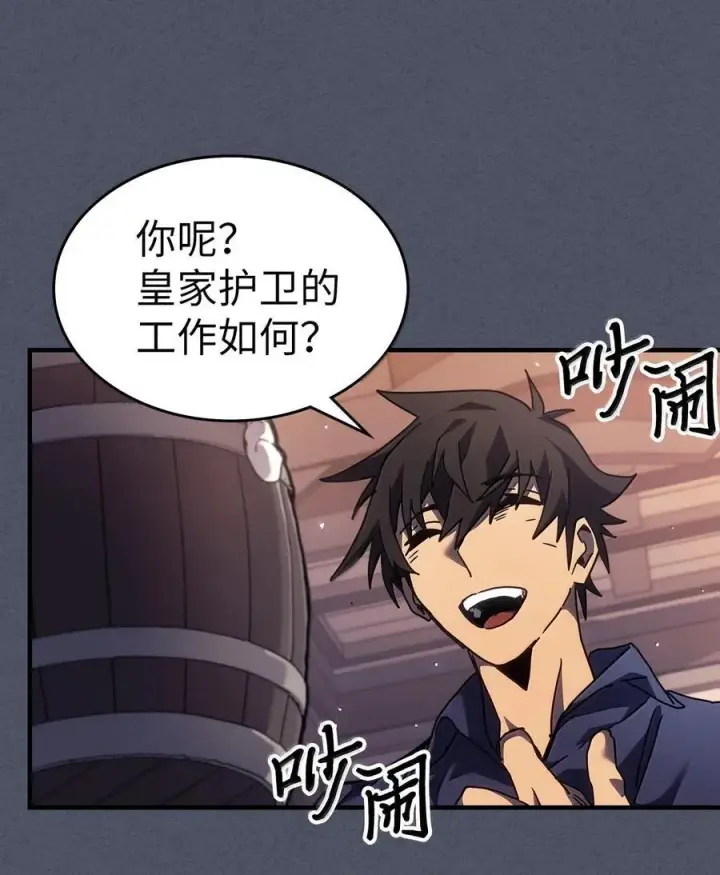《归还者的魔法要特别》257 257图50