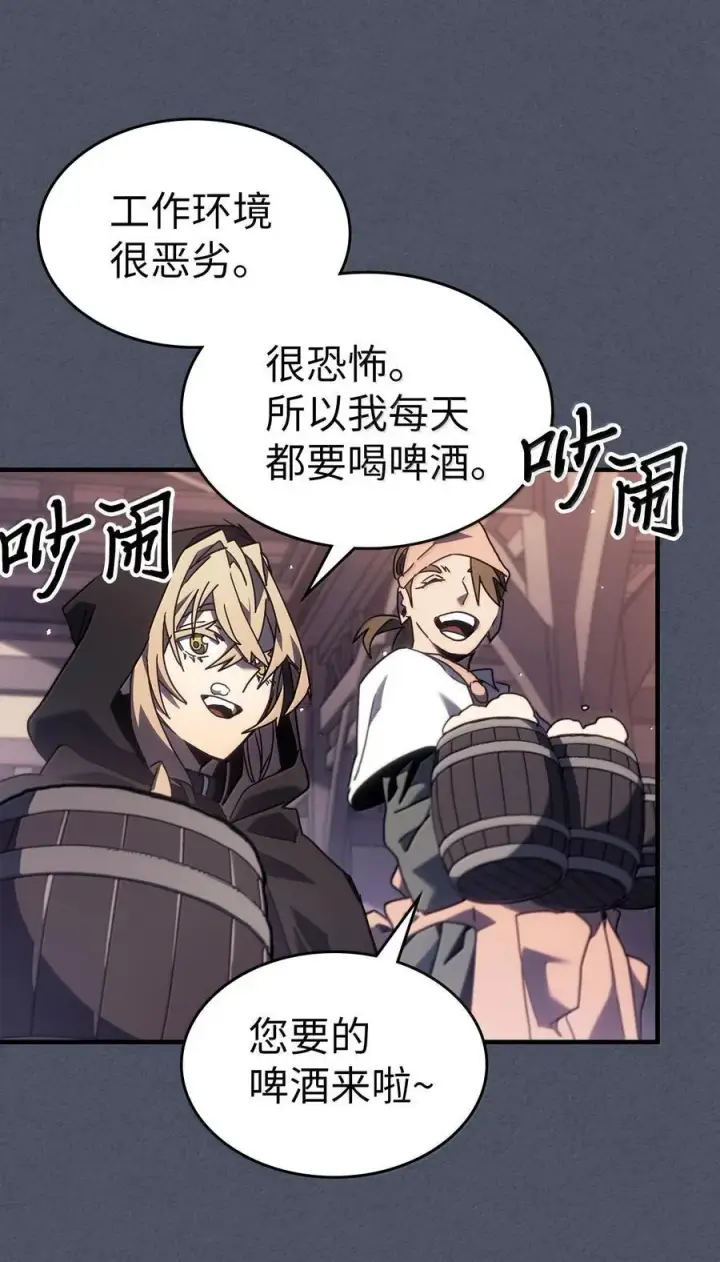 《归还者的魔法要特别》257 257图51