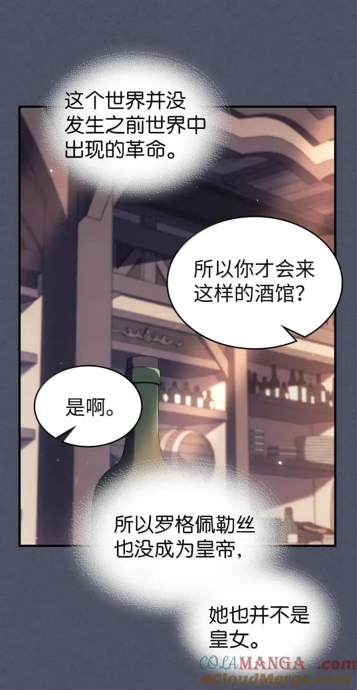《归还者的魔法要特别》257 257图52