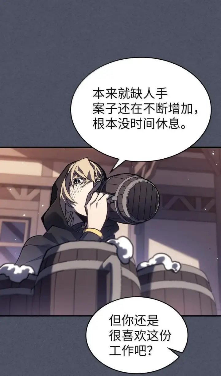 《归还者的魔法要特别》257 257图53